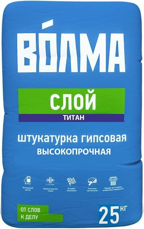 Волма Слой Титан штукатурка гипсовая высокопрочная (25кг) / волма Слой Титан штукатурка гипсовая высокопрочная (25кг)