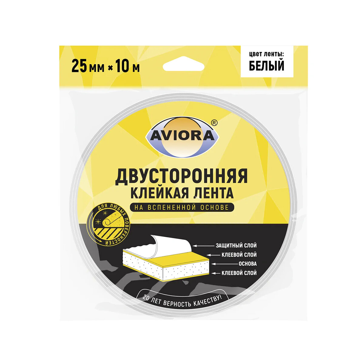 Скотч двусторонний Aviora, вспененная основа, 25 мм x 10 м, белый