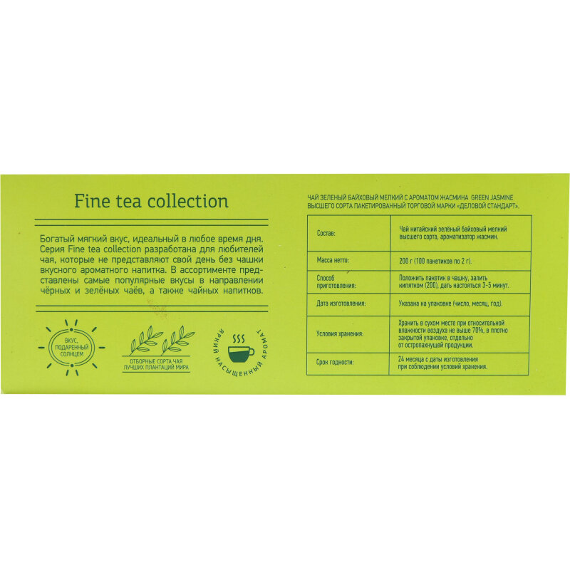 Чай Деловой Стандарт Green jasmine зеленый 100 пакx2гр - фотография № 3