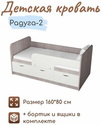 Детская кровать Радуга-2 1,6 ясень шимо светлый корпус/белый