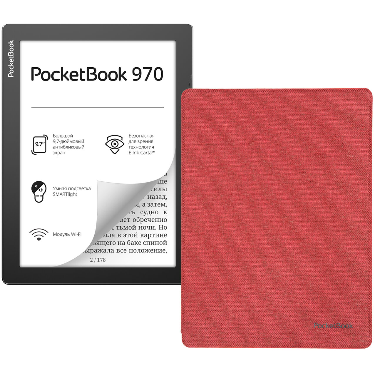 Электронная книга PocketBook 970 с фирменной обложкой Red