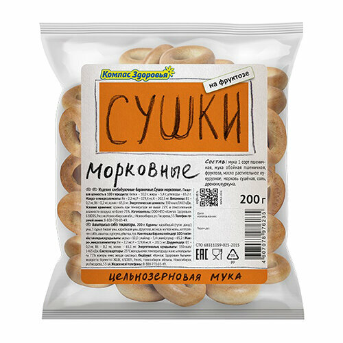 Компас здоровья Сушки "Морковные", 200 грамм