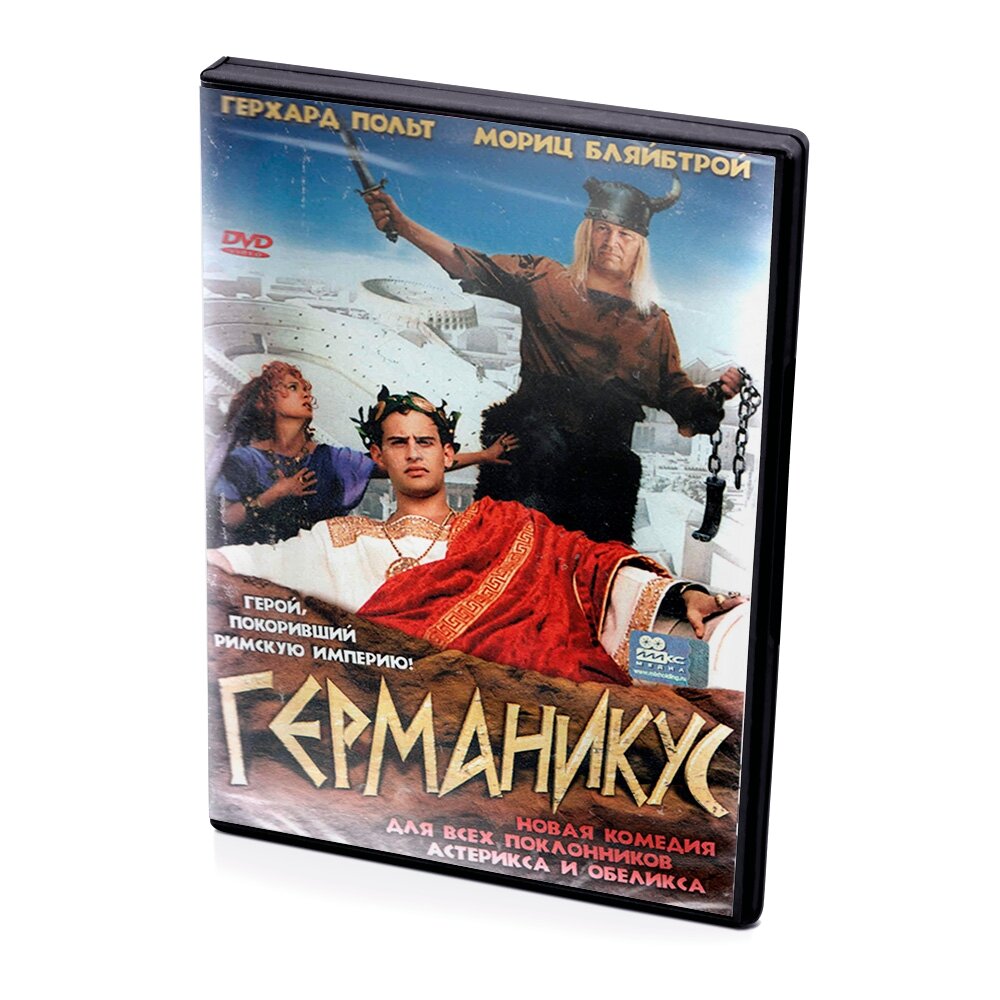 Германикус (DVD)