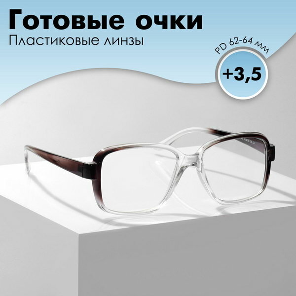 Готовые очки GA0145 (Цвет: C1 коричневый; диоптрия: 35; тонировка: Нет) 10229431