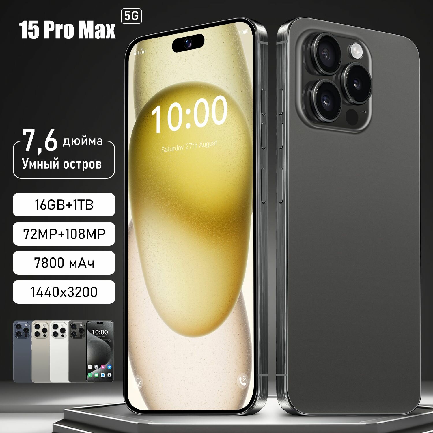 ZUNYI 15 Pro Max, 7,6-дюймовый HD-экран smart island, NFC, подарок для игр и развлечений в офисе, поддержка русского языка и сети 5G