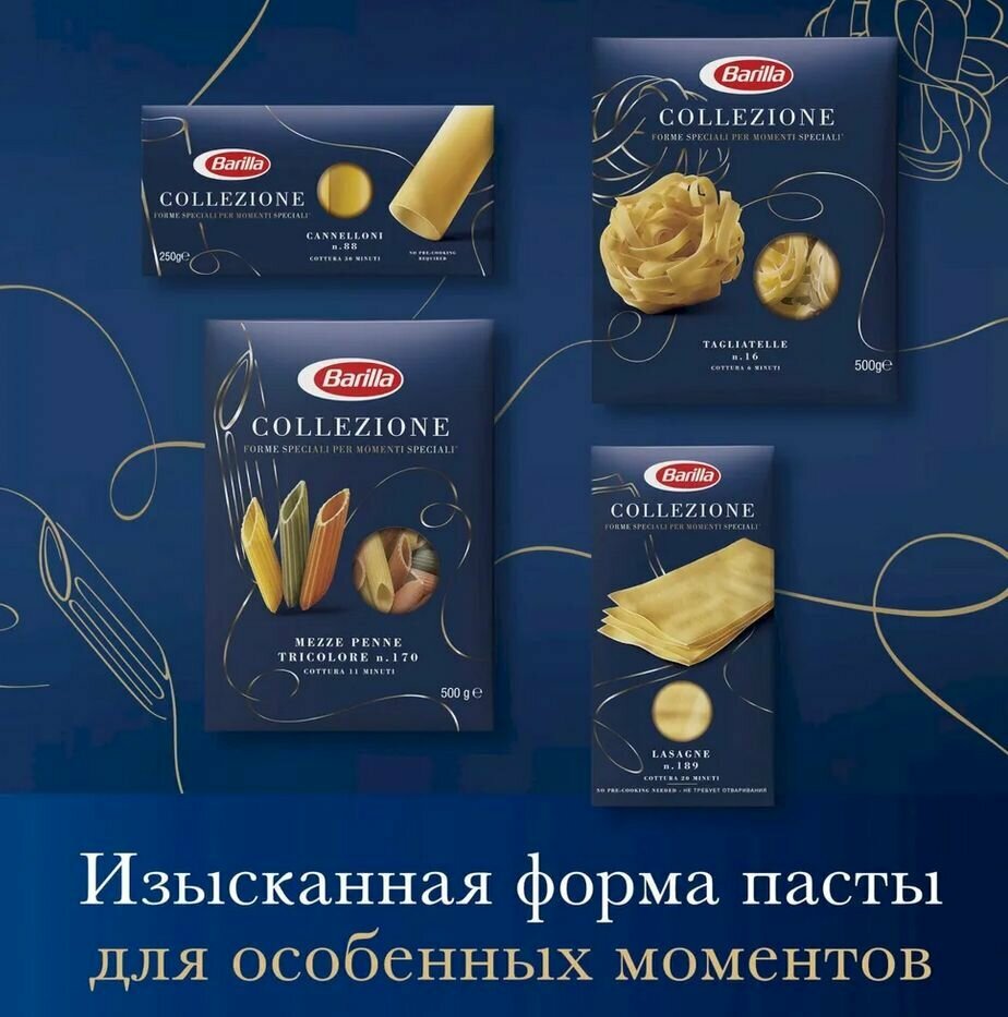 Barilla Макаронные изделия Cannelloni Каннеллони, 6 упаковок по 250 грамм. Италия - фотография № 5