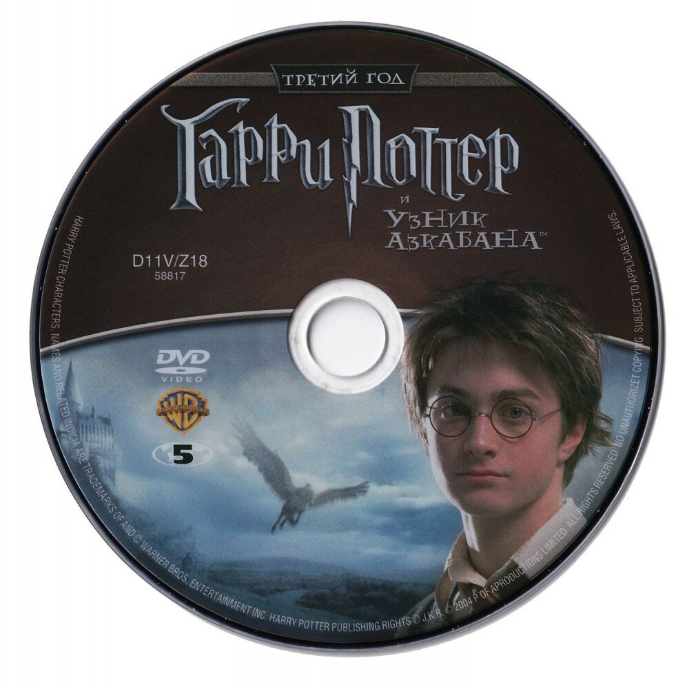 Гарри Поттер. Полная коллекция + подарочная кружка "Животные" (8 DVD)