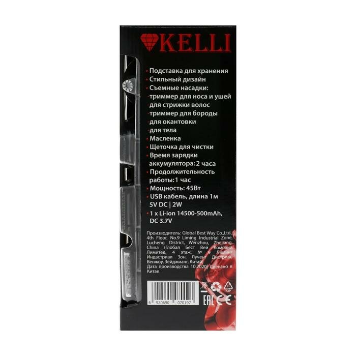 Машинки для стрижки Kelli Машинка для стрижки KELLI KL-7019, 45 Вт, 5 насадкок, чёрная - фотография № 9