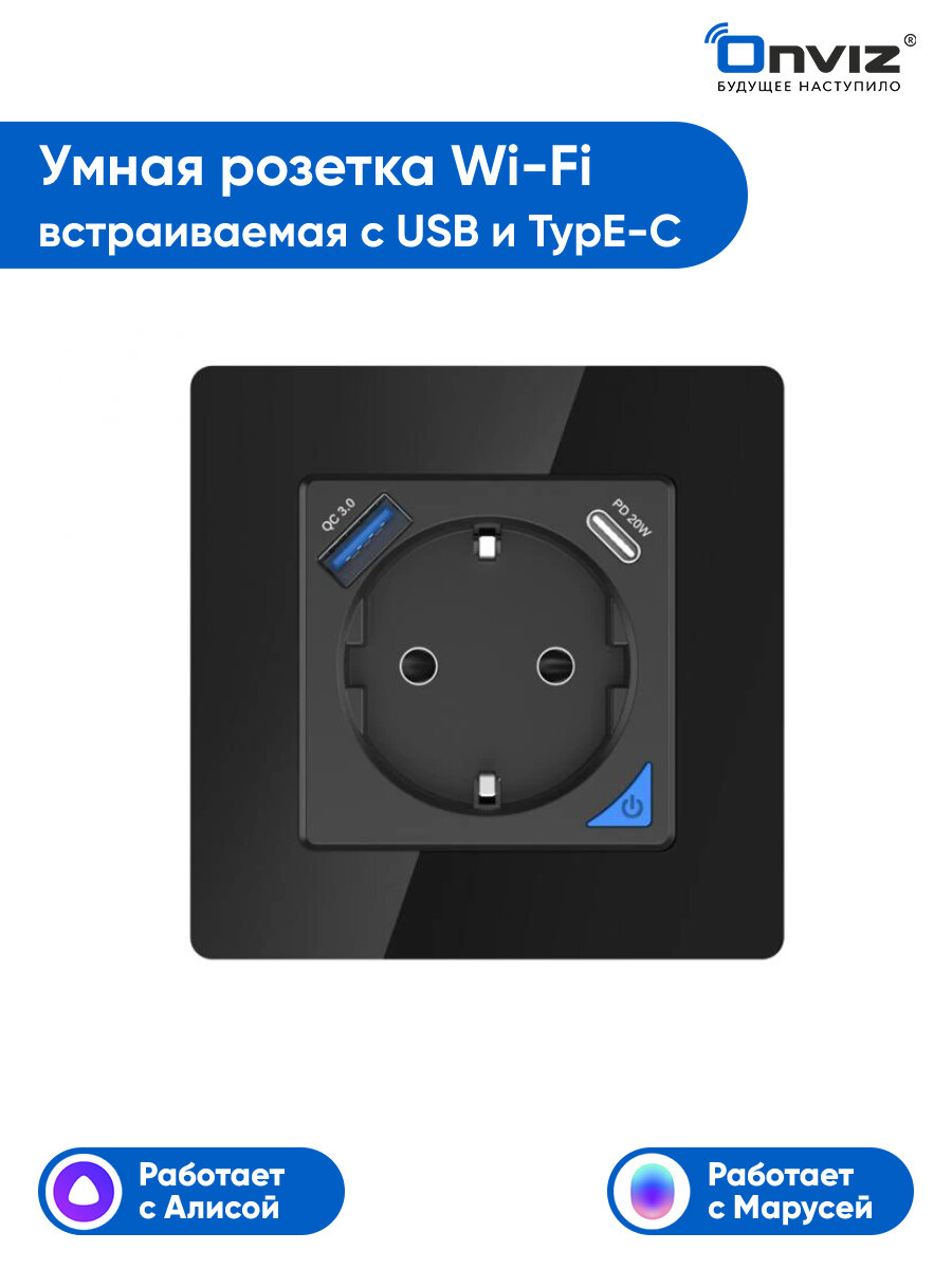 Умная розетка черная WiFi 16А Tuya встраиваемая с USB и Type-C - работает с Яндекс Алисой таймером и отслеживанием энергопотребления