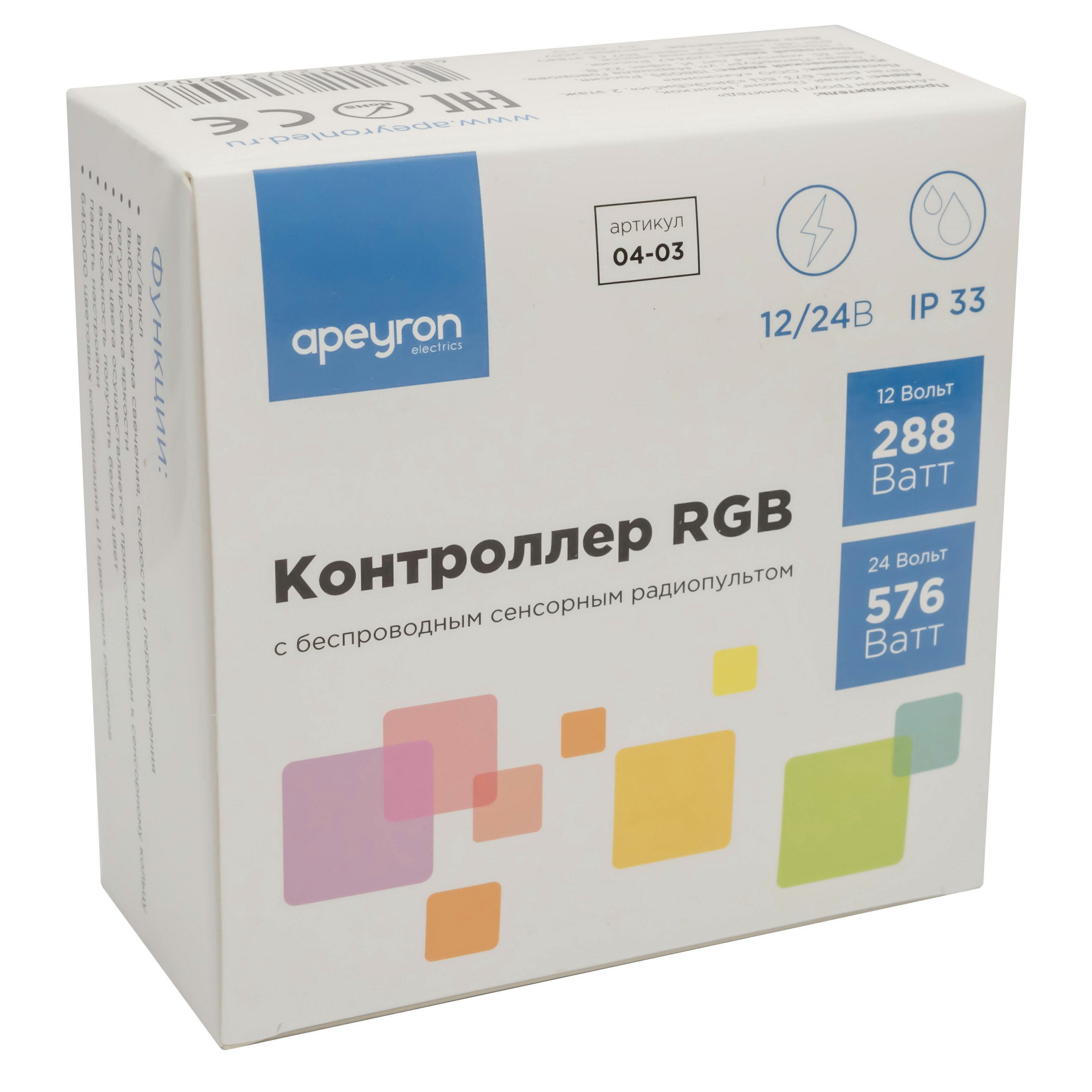 Контроллер RGB 12-24 В 288 Вт пульт до 15 м ленты IP20 - фотография № 7