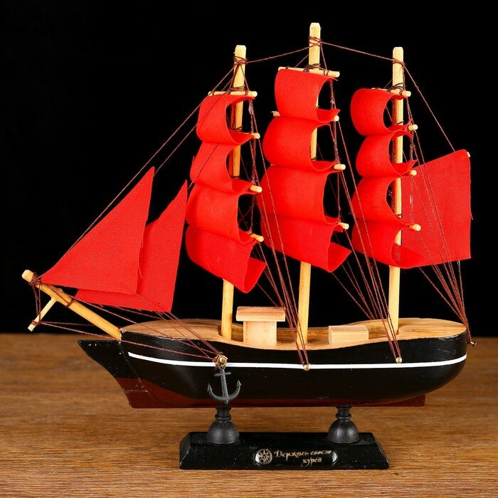 Корабль сувенирный малый «Восток», борта чёрные с белой полосой, паруса алые,микс 22×5×21 см - фотография № 1
