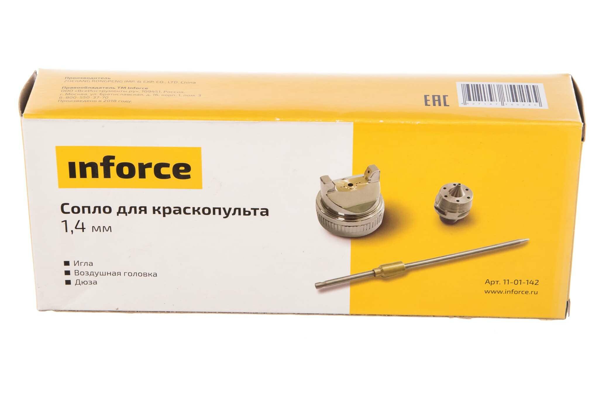 Сопло (14) для краскопульта Inforce 11-01-142