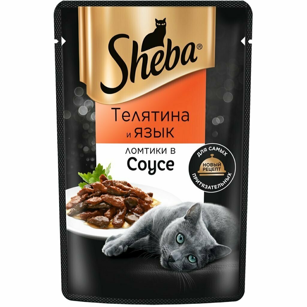 Корм для животных Sheba, 75 г, для взрослых кошек, кусочки в соусе, телятина и язык, 50318