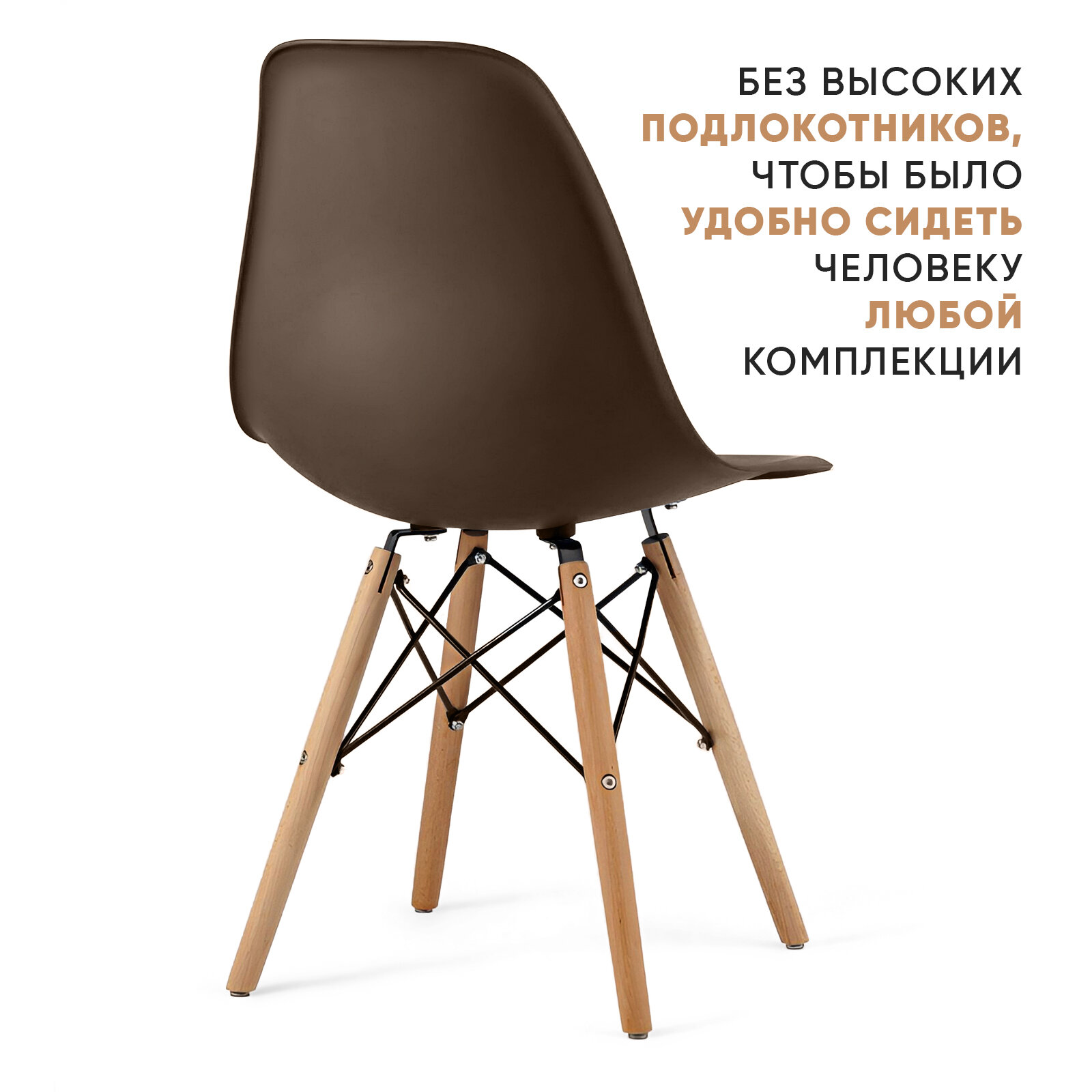 BYROOM Стул BYROOM Home Fika комплект 4 шт коричневый (VC1001W-Br-4 ) - фотография № 8