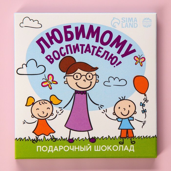 Фабрика счастья Молочный шоколад «Любимому воспитателю» в конверте, 9 шт. х 5 г. - фотография № 2