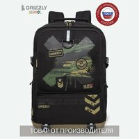 Рюкзак молодежный GRIZZLY с карманом для ноутбука 13", анатомической спинкой, для мальчика RB-357-1/1