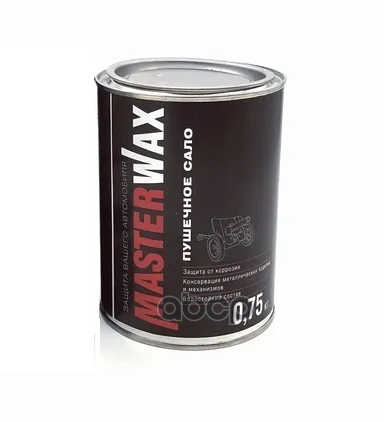 Антикор Пушечное Сало 0.75Кг Masterwax MasterWax арт. MW021001