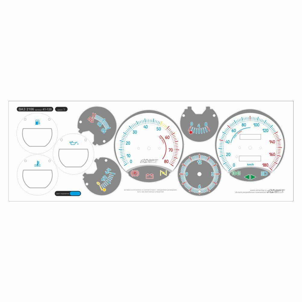 вставка в панель приборов шкала (3) ВАЗ лада 2106 2103 1111 2131 2121 нива ОКА фон темн.серый подсветка синяя Арт рэйсинг