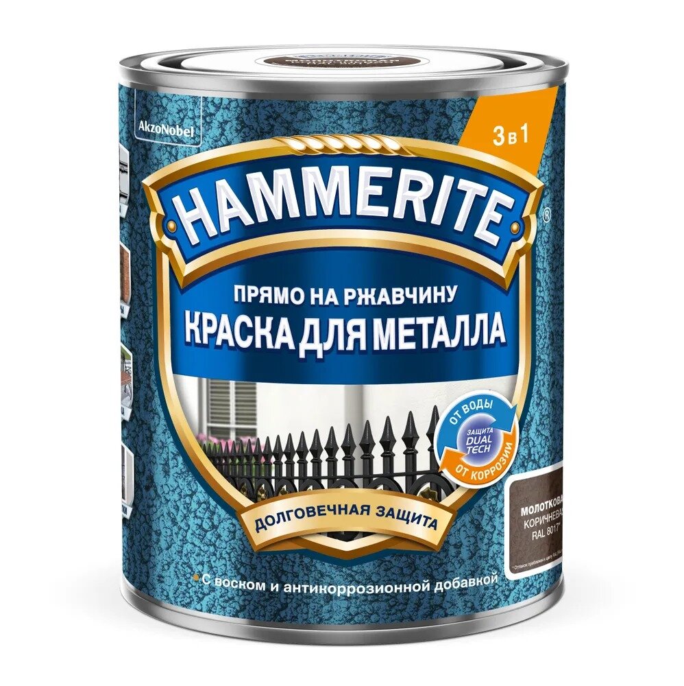 Краска для металла Hammerite молотковая RAL8017 Коричневая 0,75 л