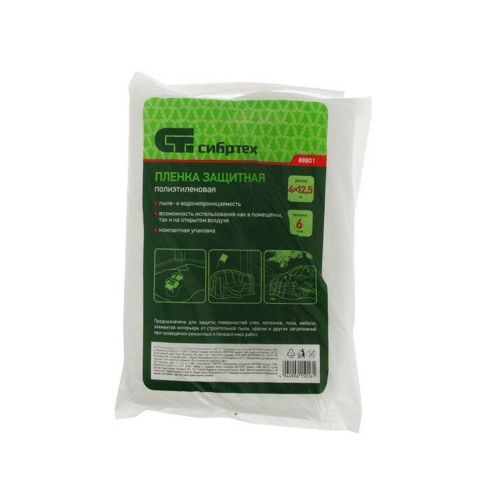 фото Пленка защитная СИБРТЕХ, 4 х 12.5 м, 6 мкм, полиэтиленовая