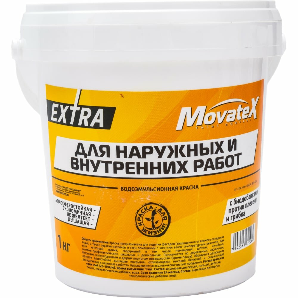 Водоэмульсионная краска для наружных и внутренних работ Movatex EXTRA