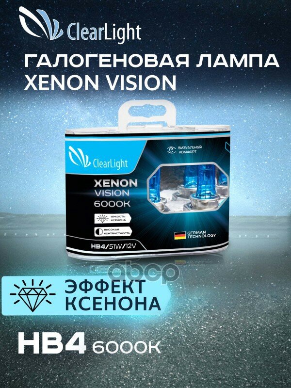 Ml9006xv_лампа! Галогеновая 12v Hb4 51w P22d 6000k (Бокс 2шт) Xenon Vision ClearLight арт. ML9006XV