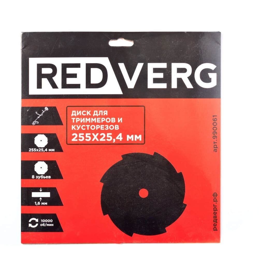 Диск для триммера RedVerg 255х25,4 8 зубьев, 1,6мм - фотография № 2