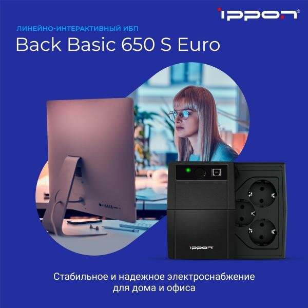 Интерактивный ИБП IPPON Back Basic 650S Euro