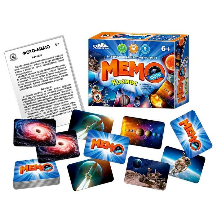 Игры на память Русский стиль Настольная игра «Фото-мемо. Космос»