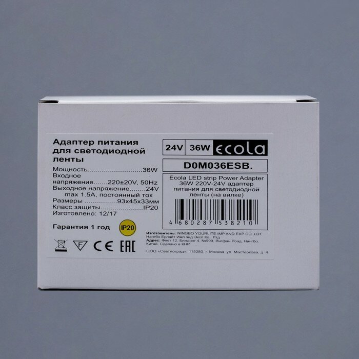 Блок питания Ecola для светодиодной ленты 24 В, 36 Вт, IP20 - фотография № 4