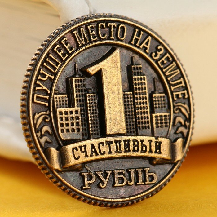 Сувенирная монета «Башкортостан», d = 2 см, металл - фотография № 2
