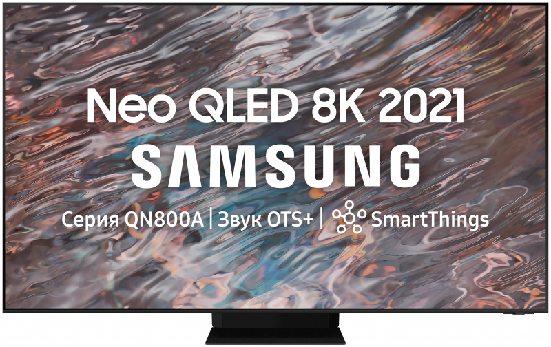 Телевизор QLED Samsung QE75QN800AUXRU (нержавеющая сталь)