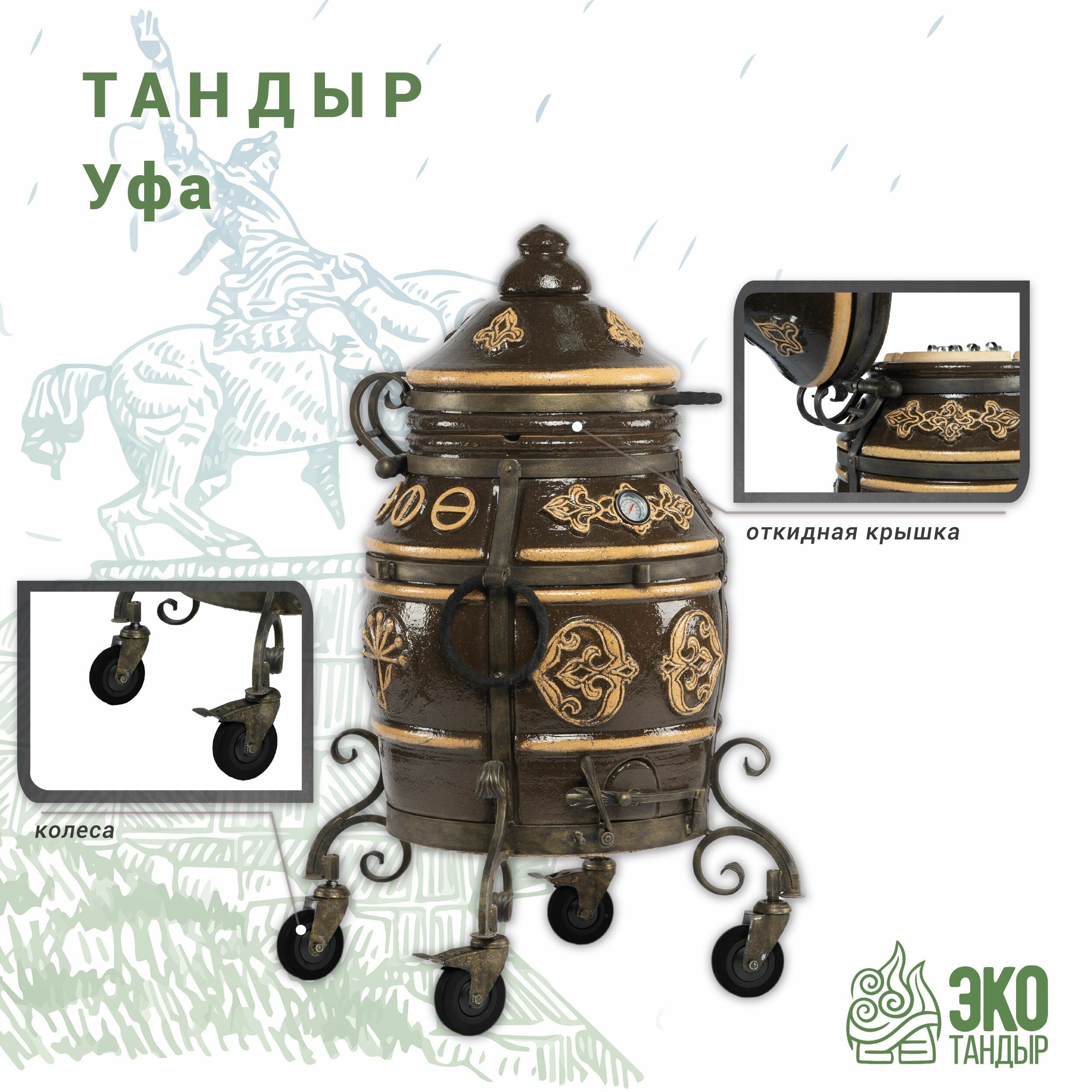 Тандыр Уфа / с откидной крышкой, на колесах / черный — фото 4