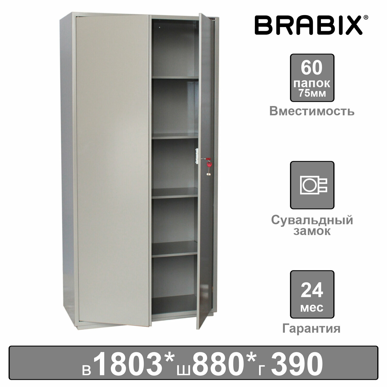 Шкаф металлический для документов BRABIX "KBS-10", 1803х880х390 мм, 77 кг, 2 отделения, сварной, 291159 - фотография № 7