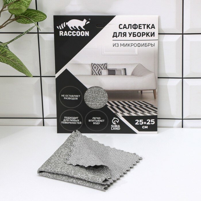 Салфетка микрофибра Raccoon «Грог», 25×25 см, картонный конверт - фотография № 1