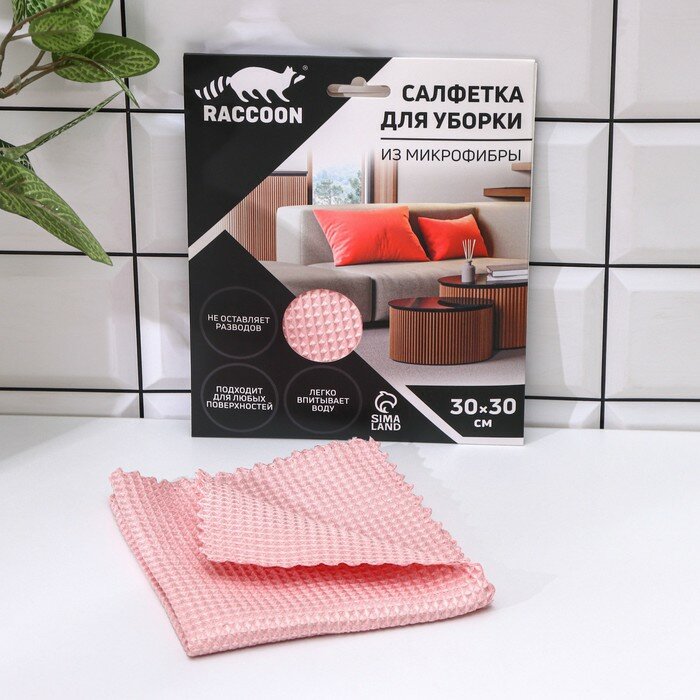 Салфетка микрофибра Raccoon «Корал» 30×30 см картонный конверт 2 штуки