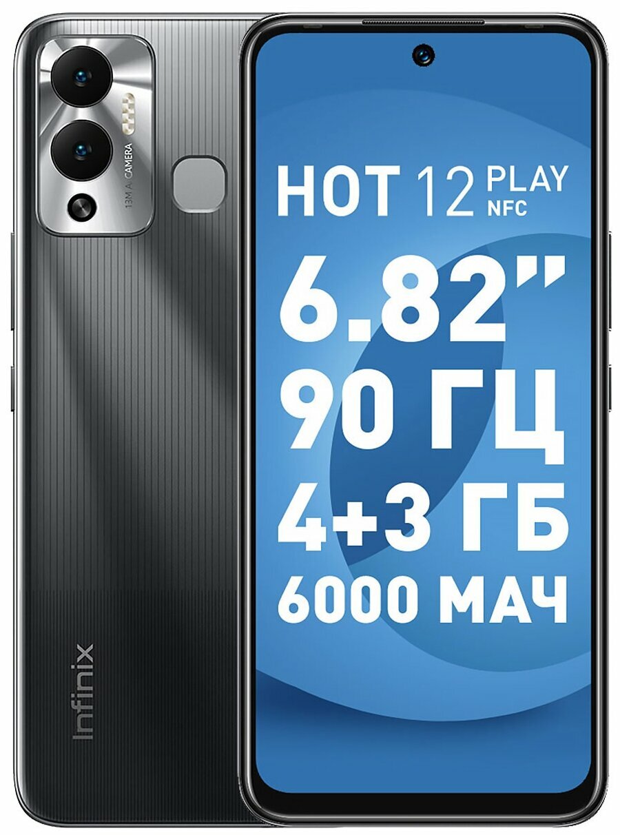 Смартфон Infinix Hot 12 Play 4/64Gb Black