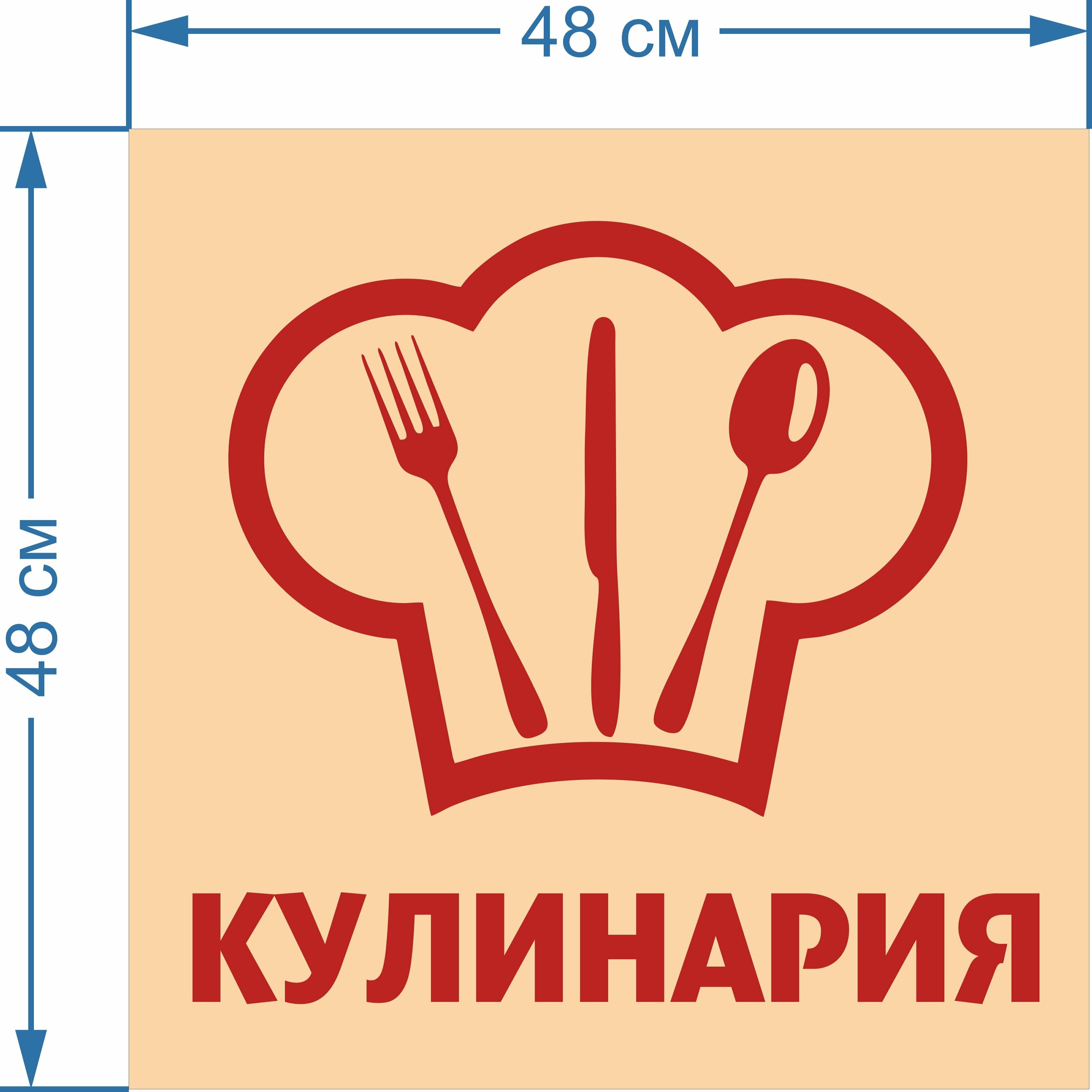 Световая вывеска "Кулинария" Объемный короб с подсветкой Лайтбокс квадратный