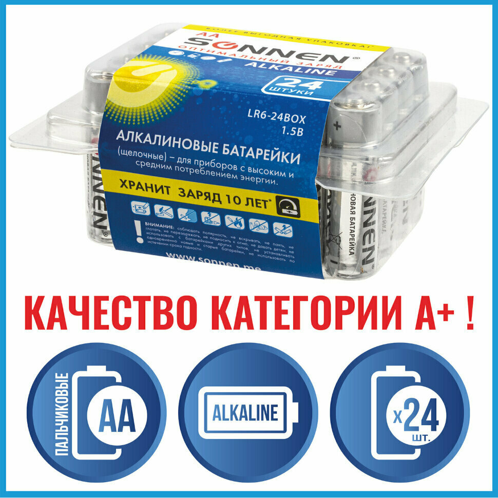 Батарейки комплект 24 шт., SONNEN Alkaline, АА(LR6, 15А), алкалиновые, пальчиковые, короб, 455095, 455095