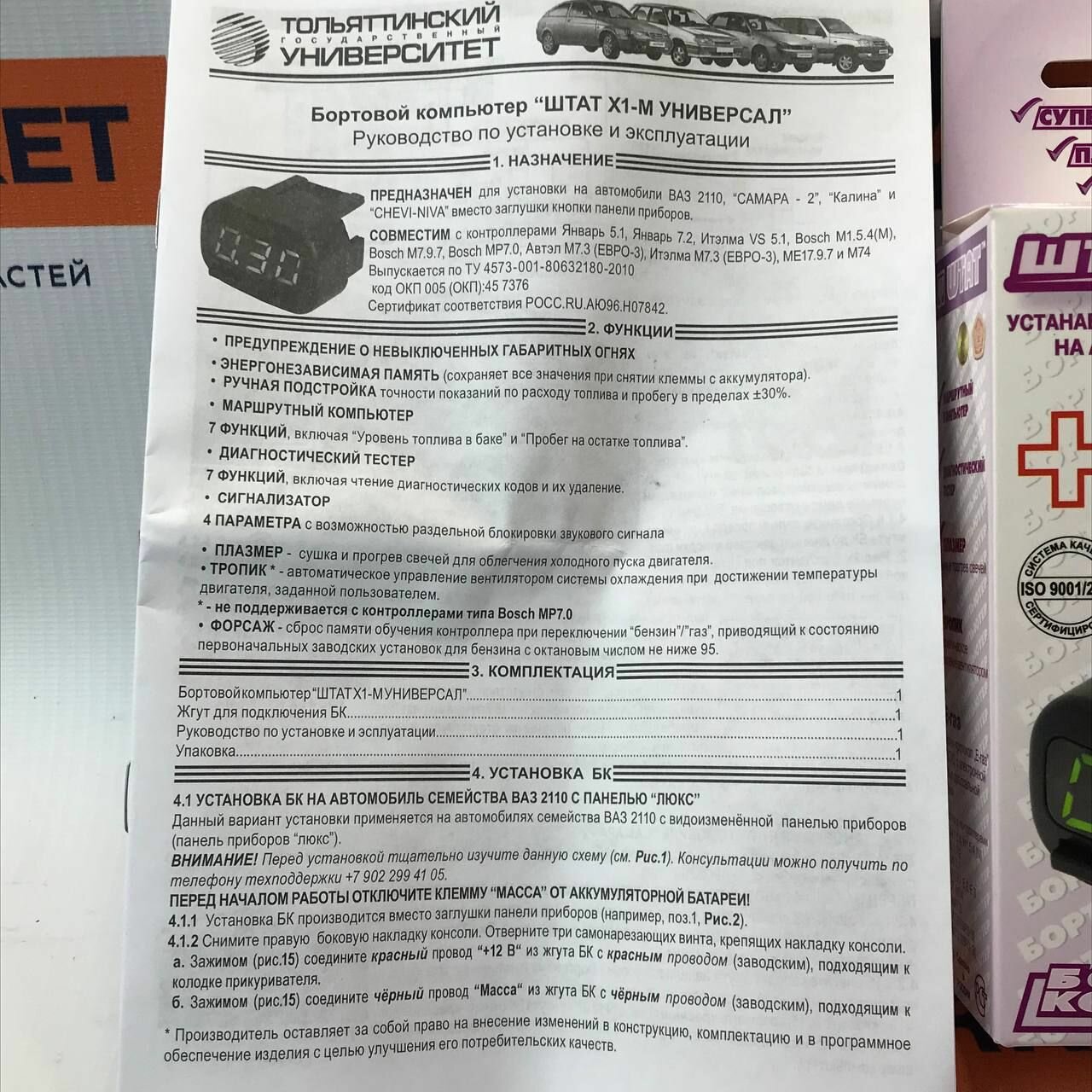 Функция форсаж на бк штат гранта