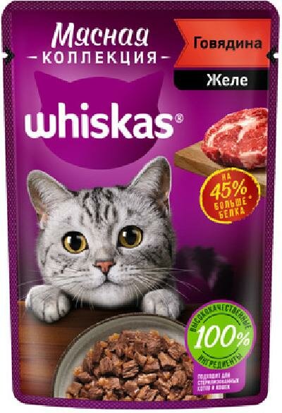 Whiskas Влажный корм «Мясная коллекция» для кошек с говядиной 75г 10233299 0,075 кг 53681 (37 шт)