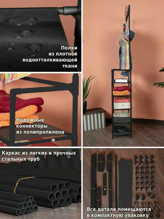 Напольная вешалка для одежды Helex Home W-11 - фотография № 4