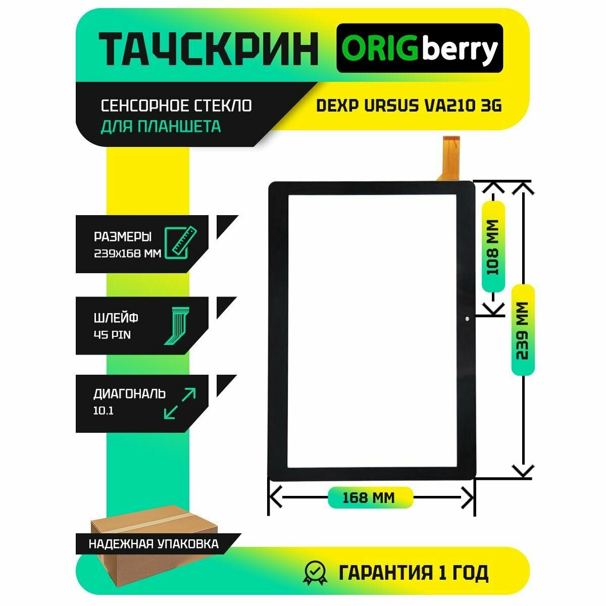 Тачскрин (Сенсорное стекло) для Dexp Ursus VA210 3G (черный)