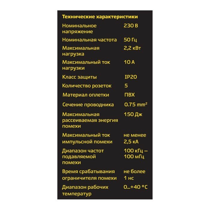 Сетевой фильтр, 5 гнезд, 3м, с/з, со шторками, с выкл, 2200Вт, 10А, бел, 32576 5, duwi - фотография № 9