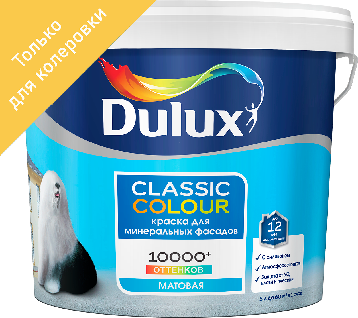 Краска для колеровки фасадная Dulux Classic Colour прозрачная база BС 4.5 л