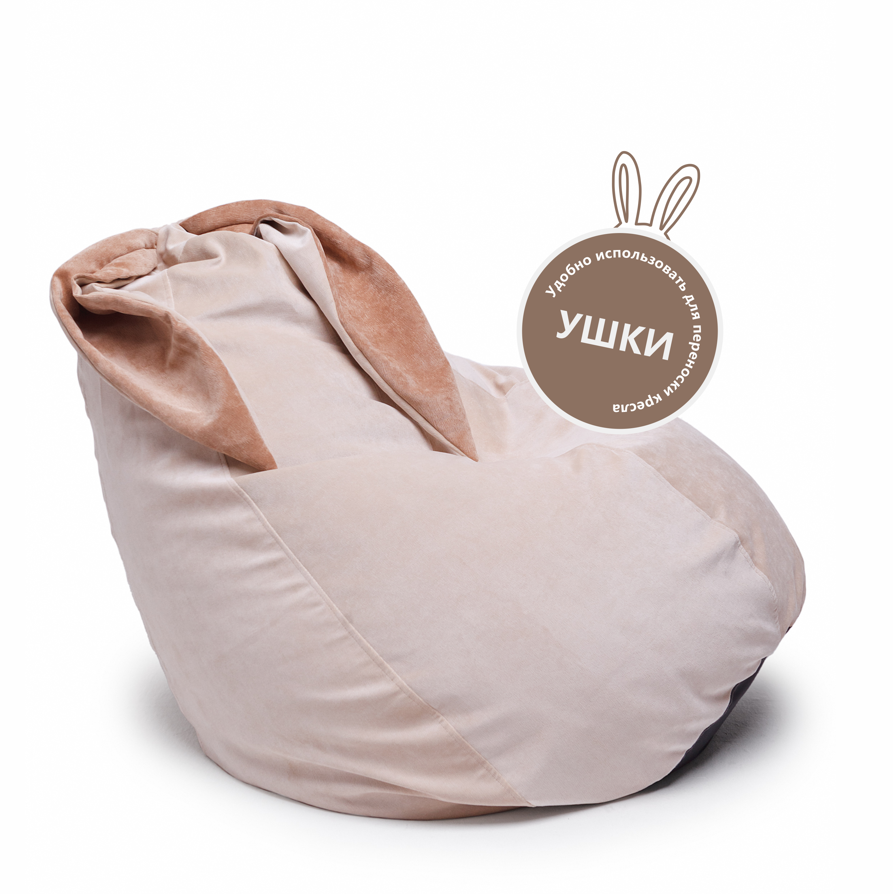Кресло-мешок "Ушастик" для детей и взрослых, размер XXL - фотография № 9
