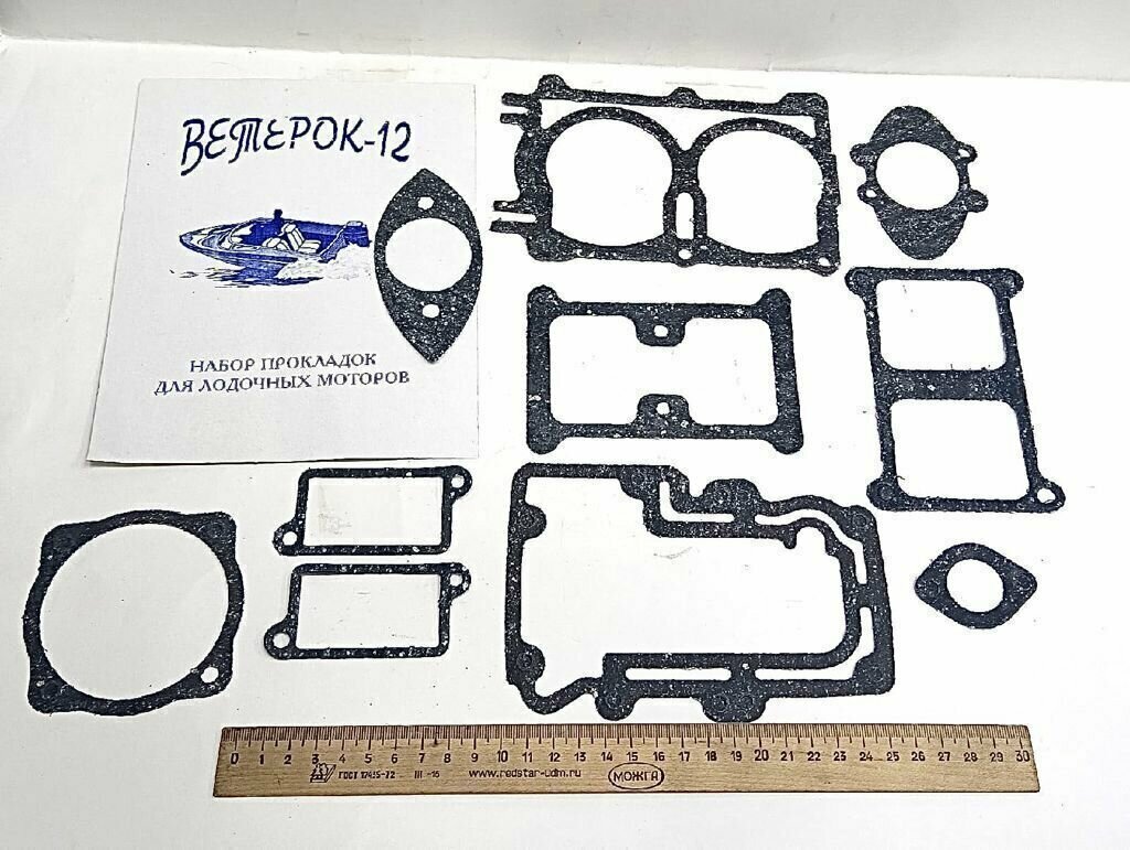 Набор прокладок Ветерок 12 (0.3мм без прокладки гбц)