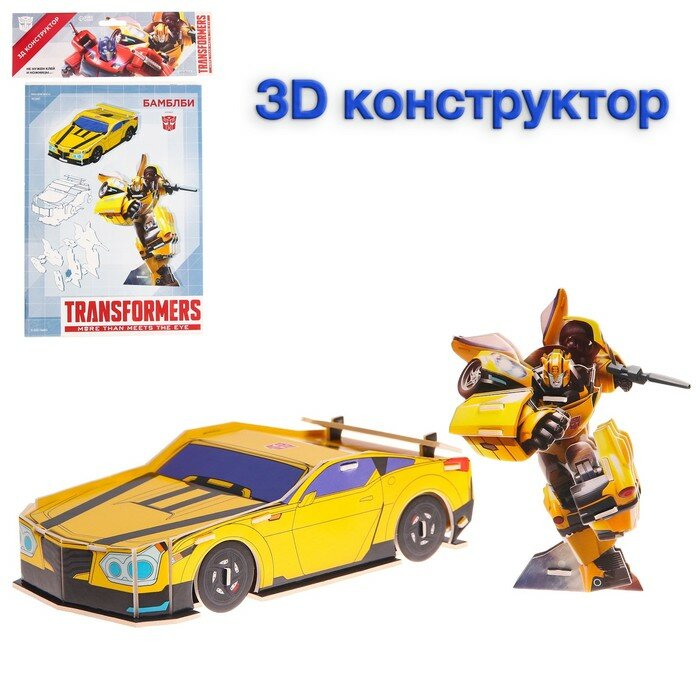 Hasbro 3D конструктор из пенокартона "TRANSFORMERS, Бамблби", 2 листа, Трансформеры