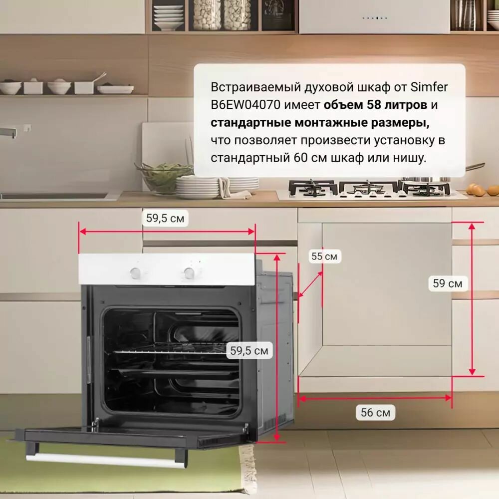 Комплект встраиваемой техники Simfer 60см: электрическая варочная панель и электрический духовой шкаф / 5 лет гарантии - фотография № 13