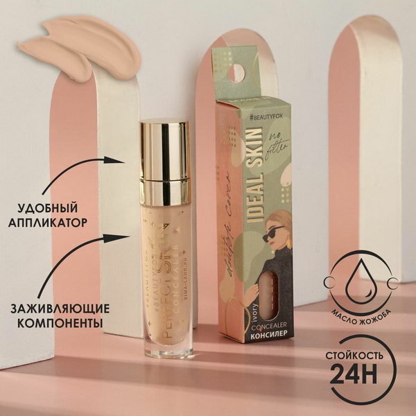 Жидкий консилер для лица Ideal skin, оттенок 012, ivory, 5 мл